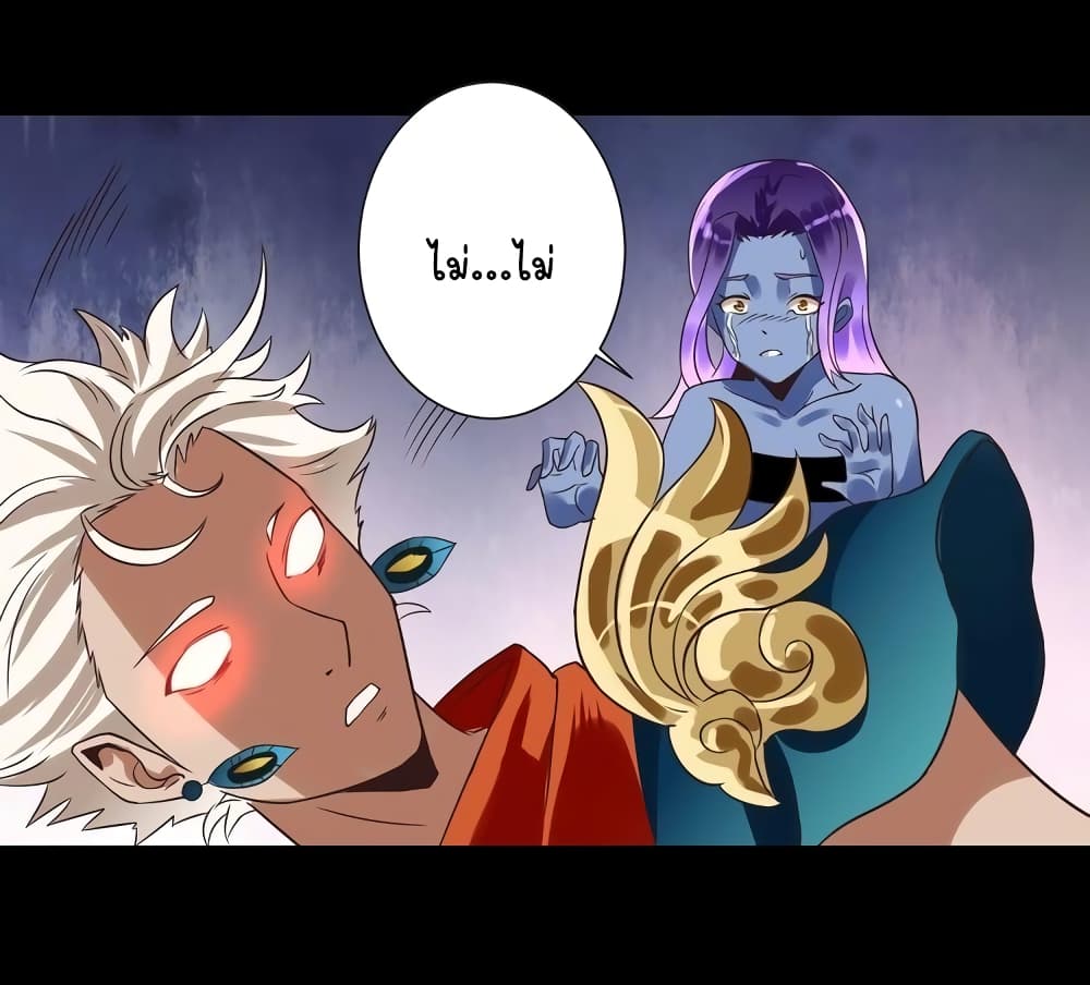 Return of Soul Master page 34