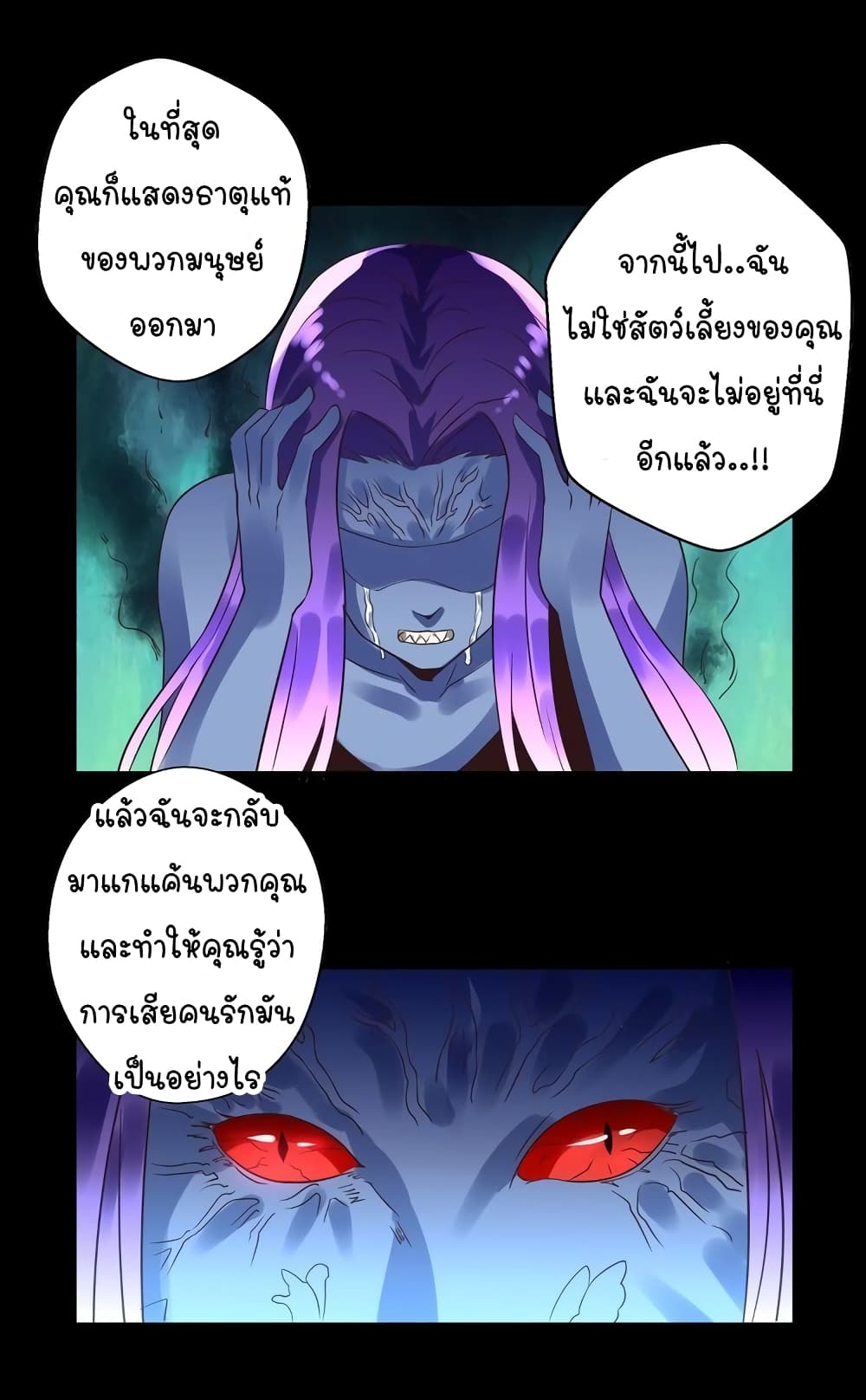 Return of Soul Master page 36