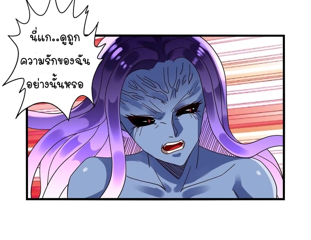 Return of Soul Master page 42