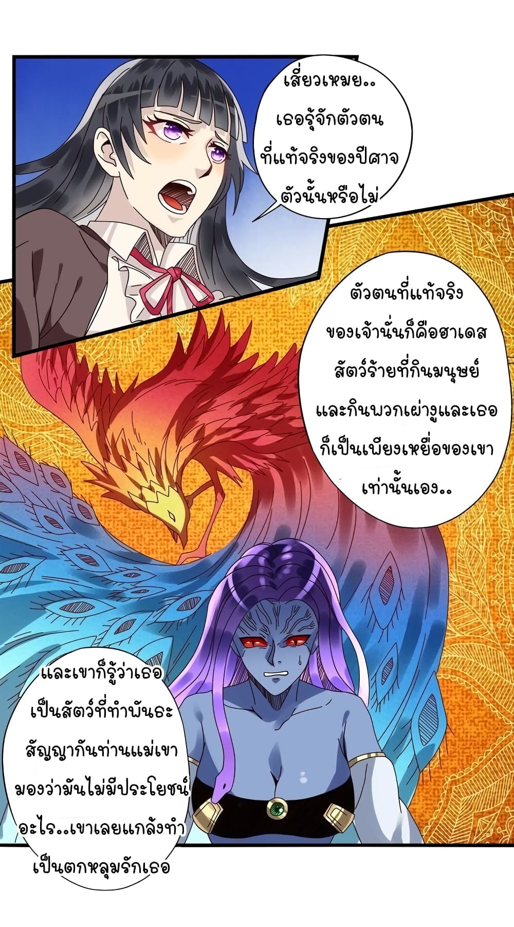 Return of Soul Master page 45