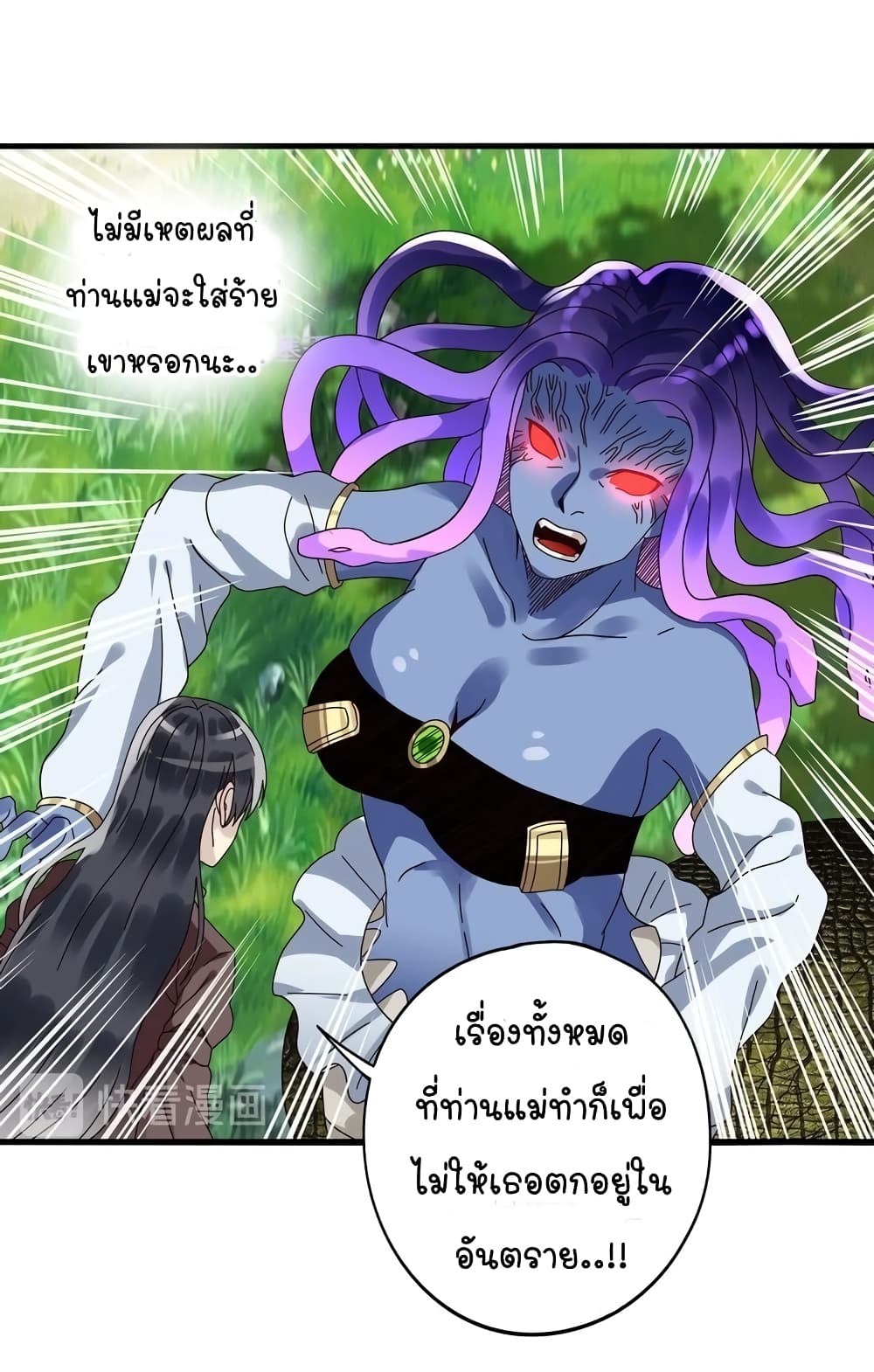 Return of Soul Master page 46