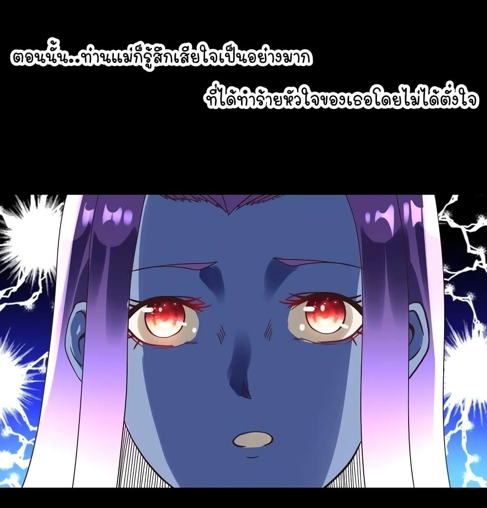 Return of Soul Master page 65