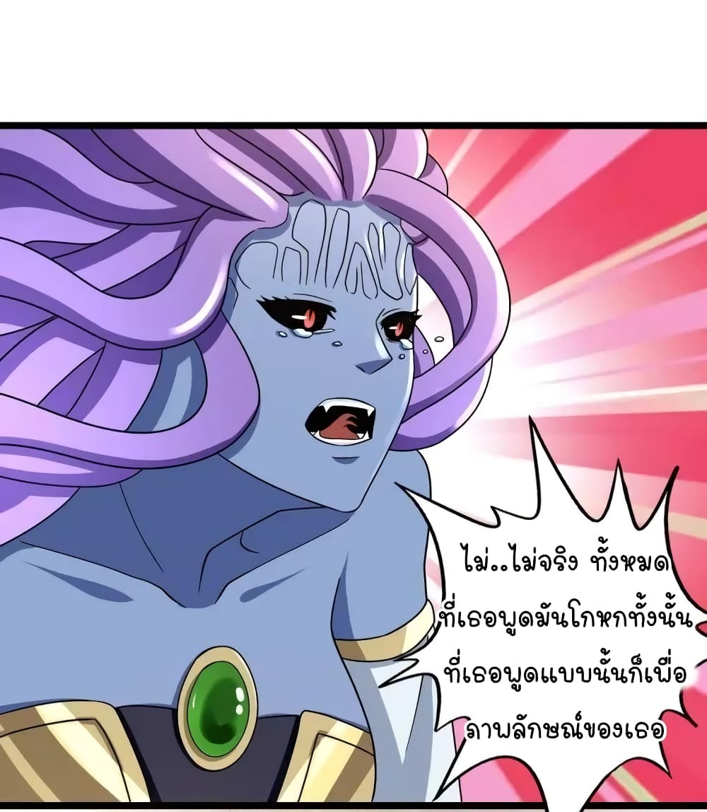 Return of Soul Master page 3