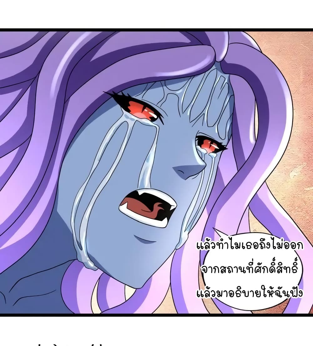 Return of Soul Master page 6