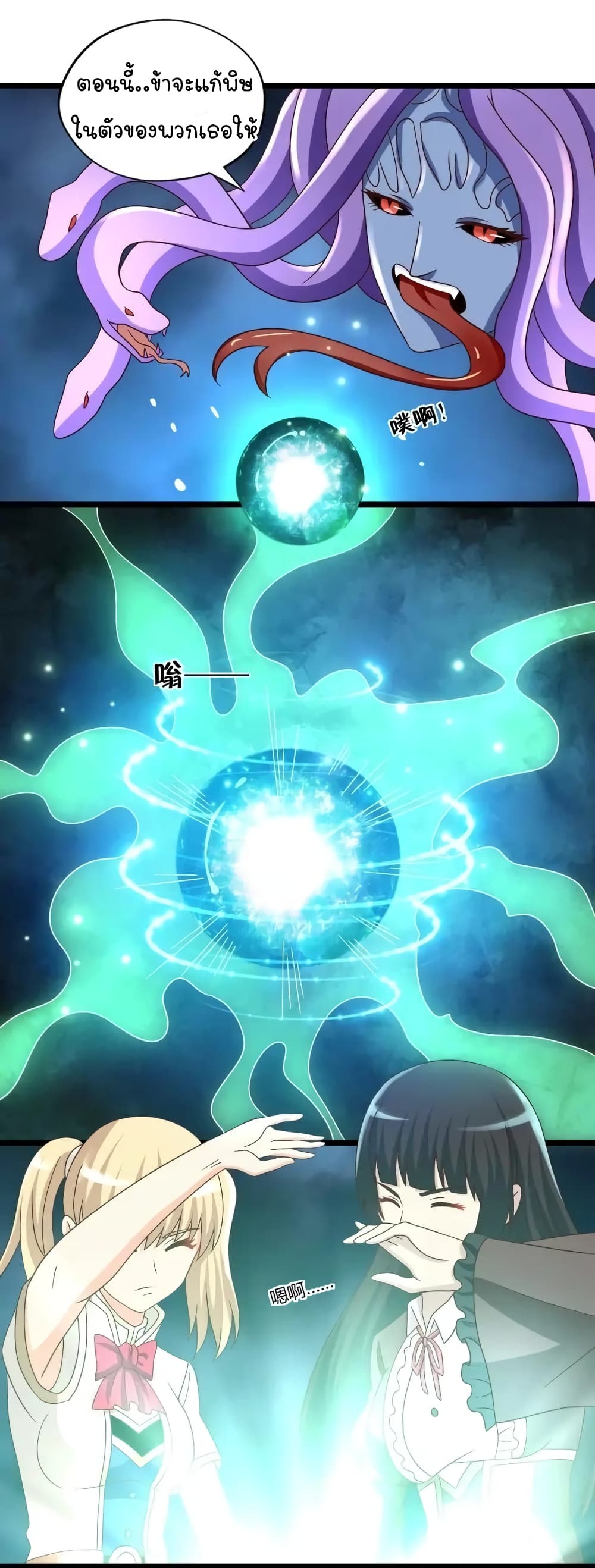 Return of Soul Master page 24