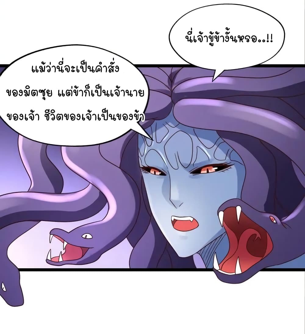 Return of Soul Master page 37