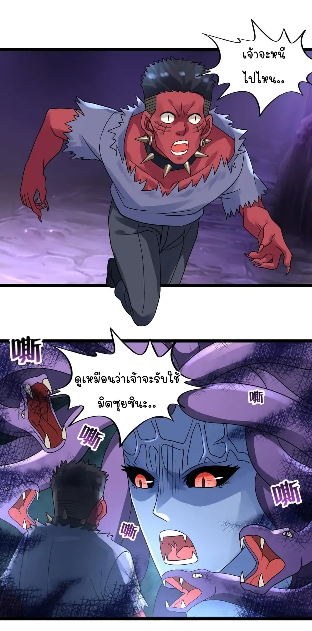 Return of Soul Master page 42