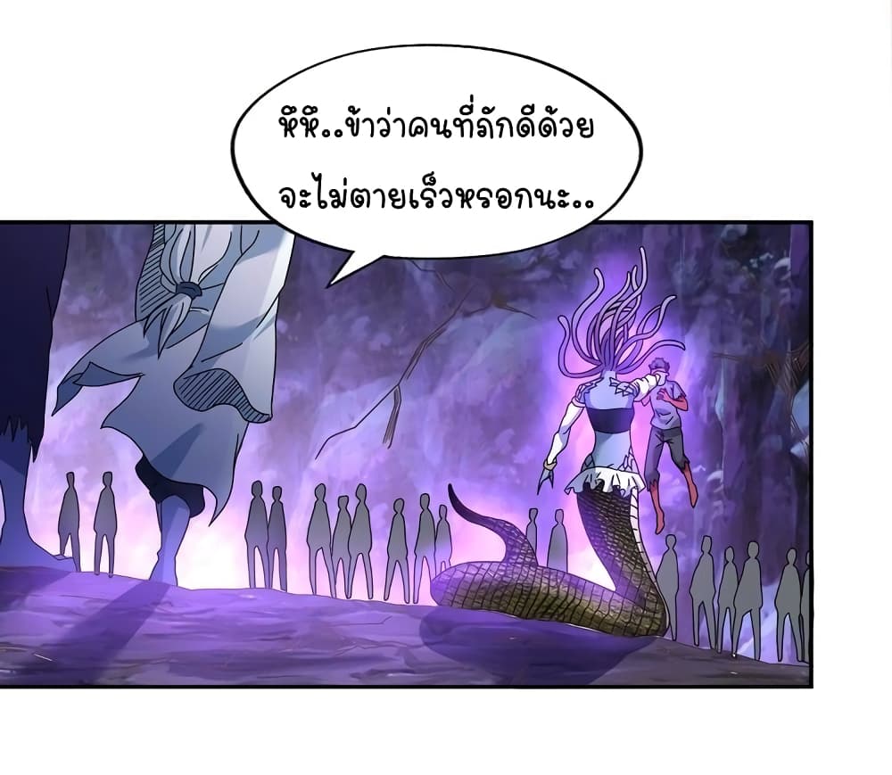 Return of Soul Master page 4