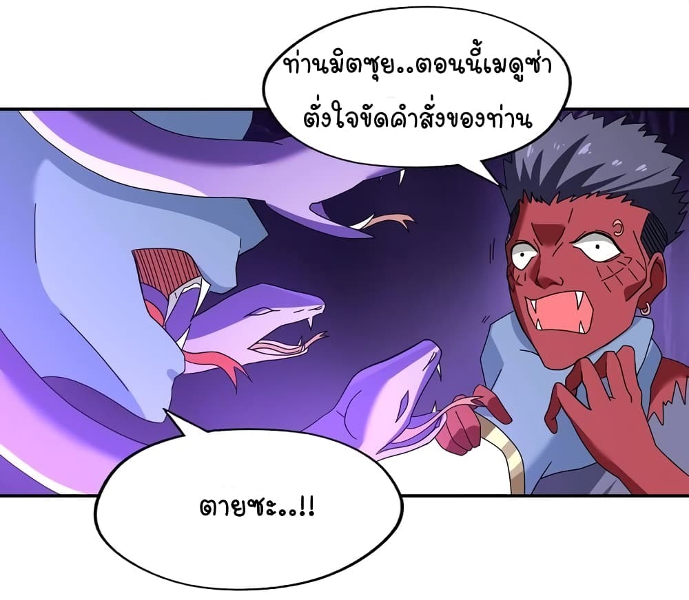 Return of Soul Master page 7