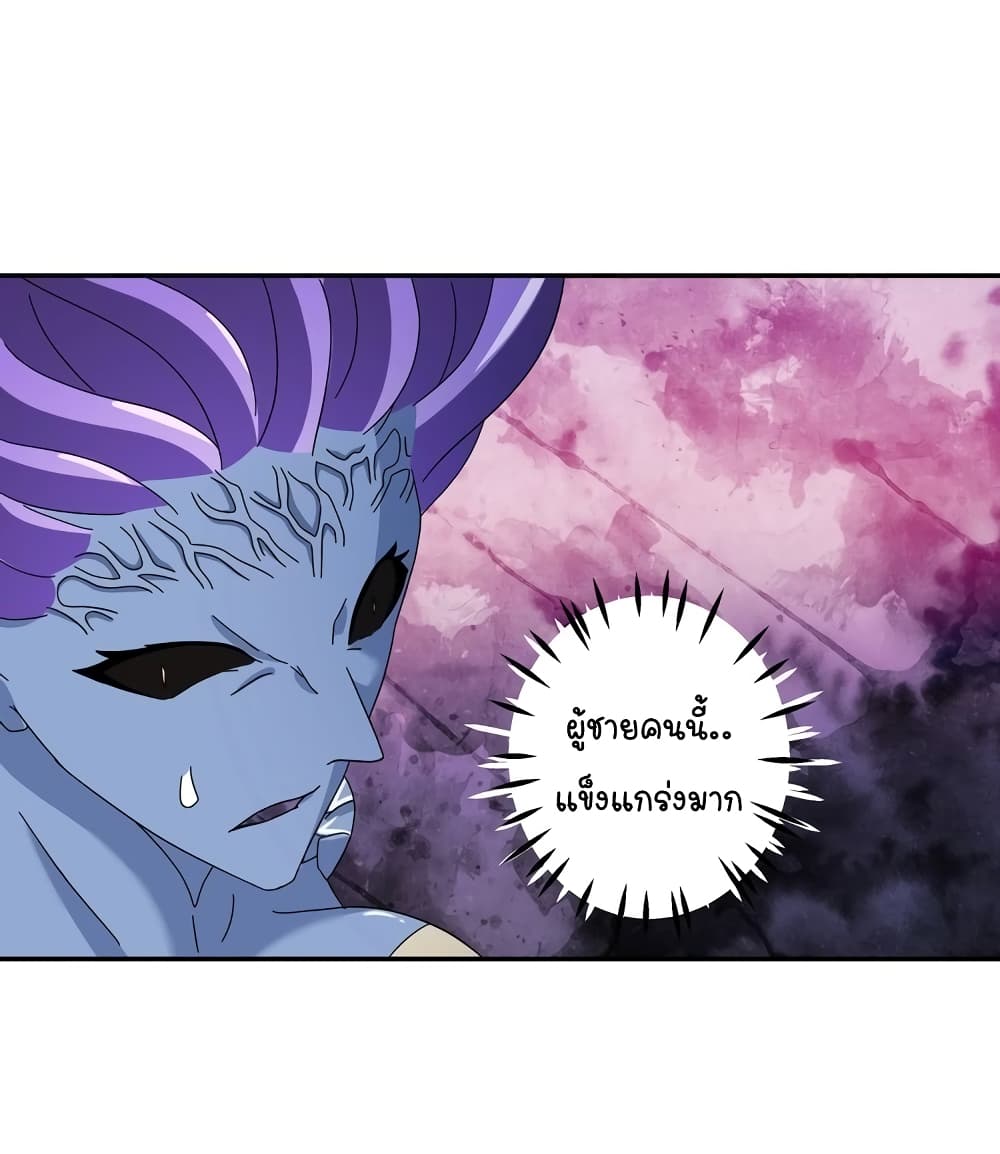 Return of Soul Master page 11