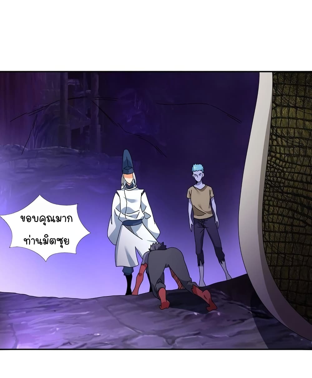 Return of Soul Master page 12