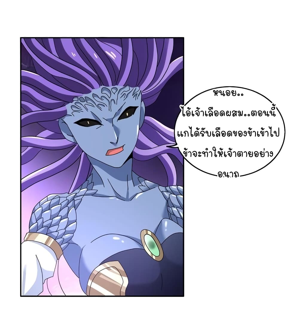 Return of Soul Master page 13