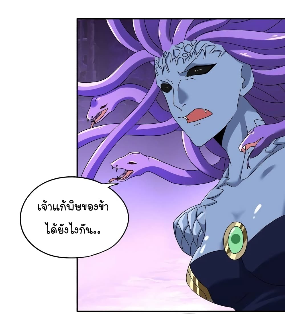 Return of Soul Master page 19