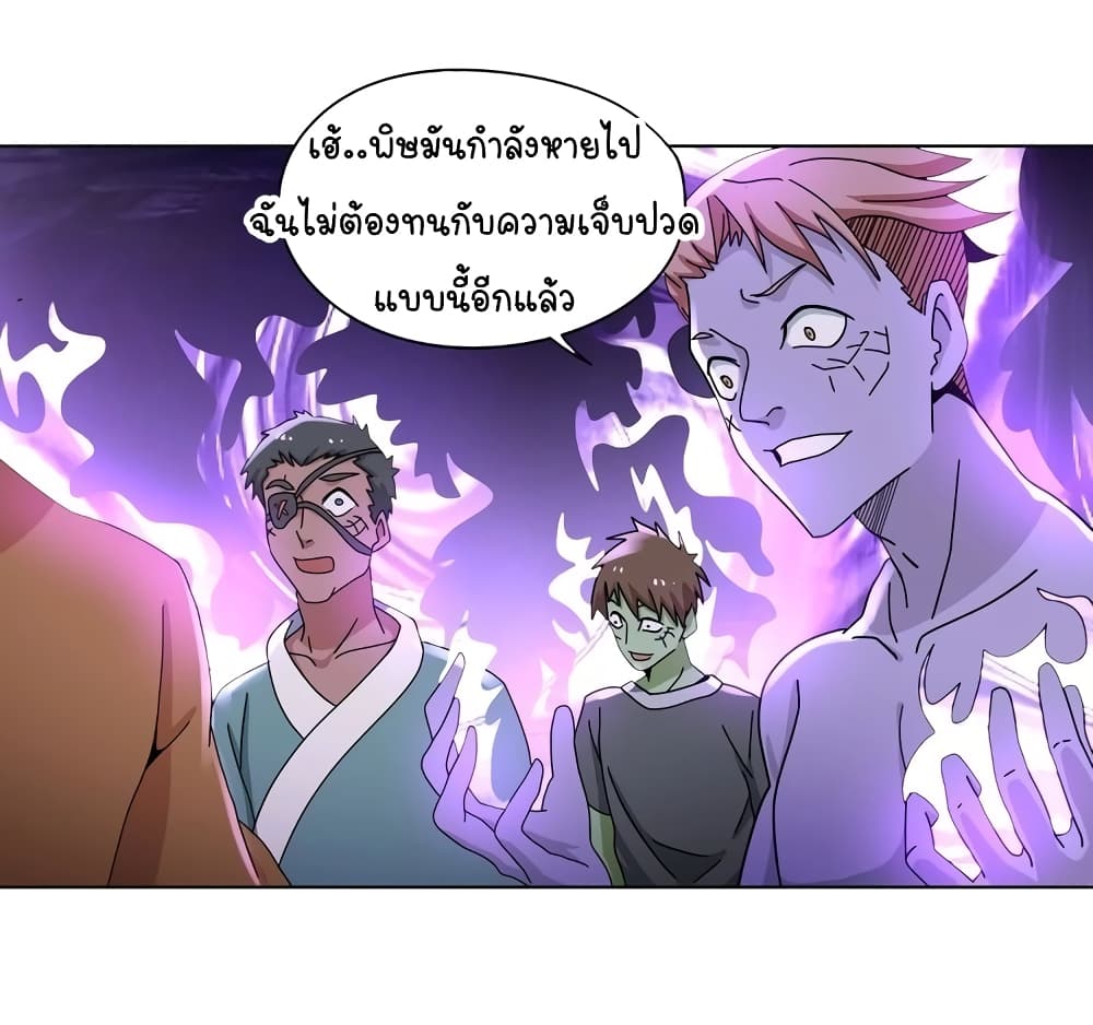 Return of Soul Master page 23