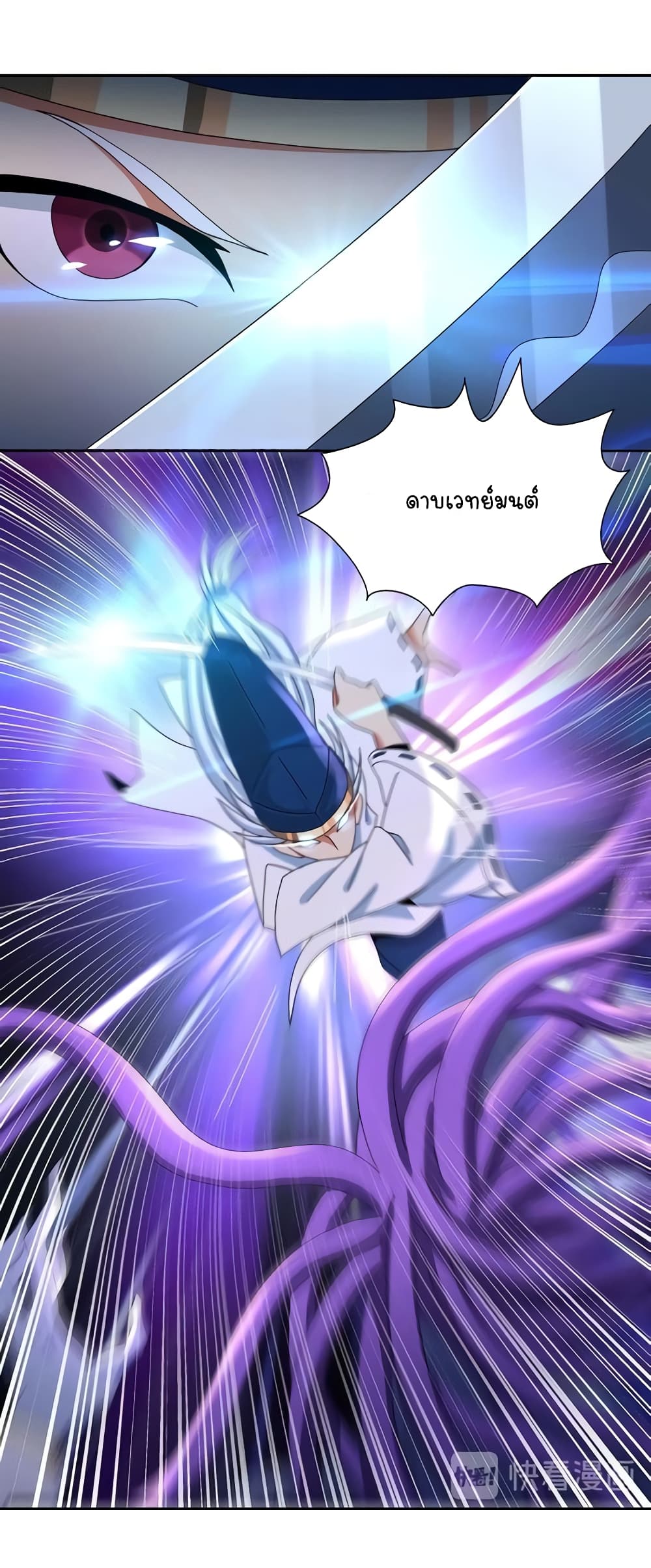 Return of Soul Master page 32