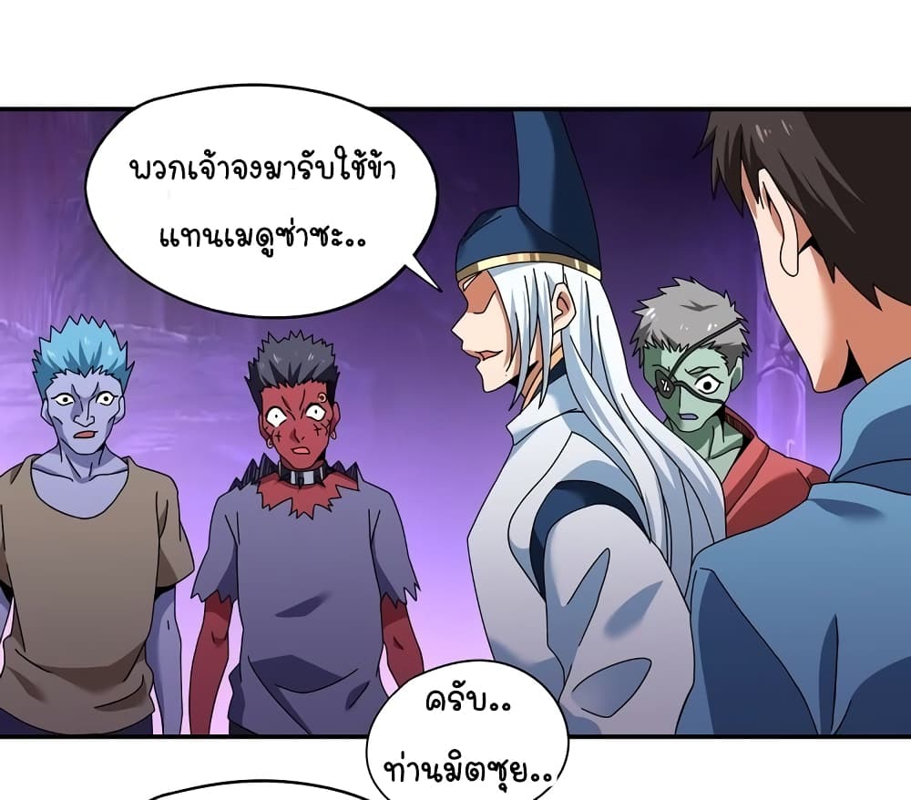 Return of Soul Master page 45