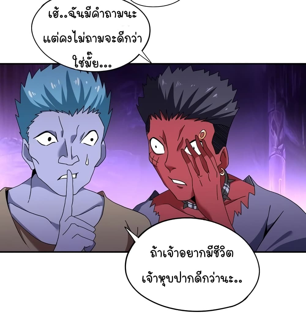 Return of Soul Master page 46