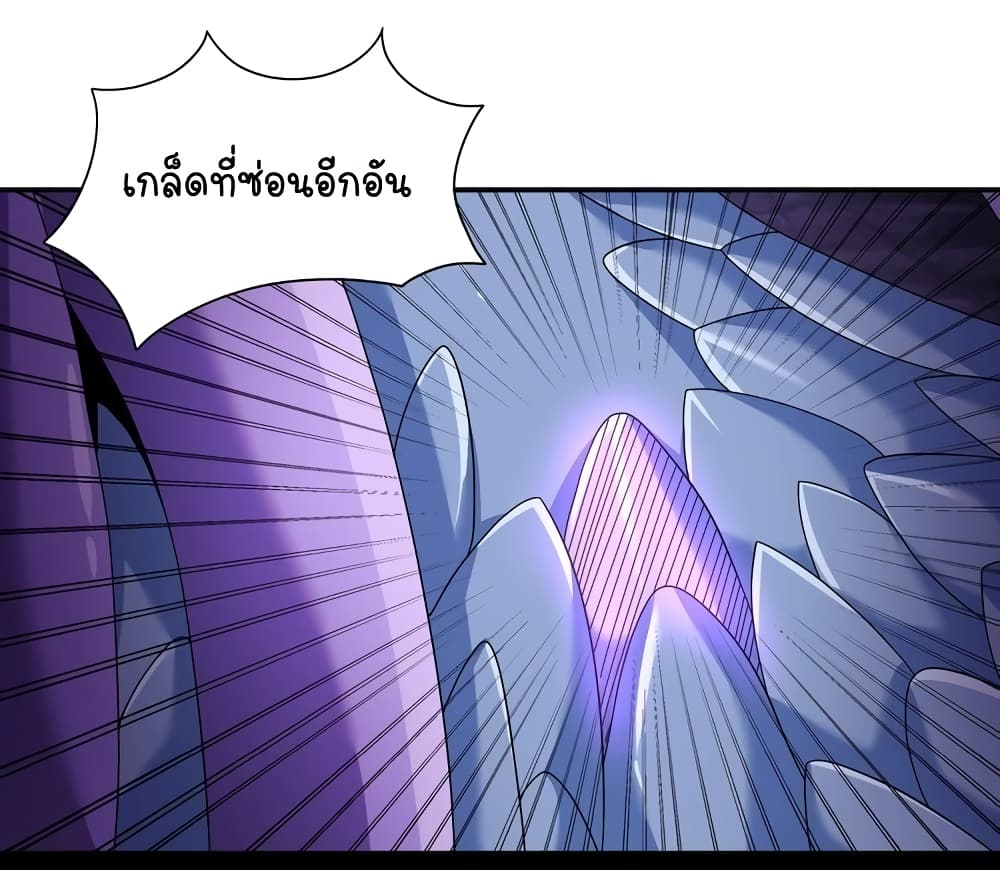 Return of Soul Master page 50