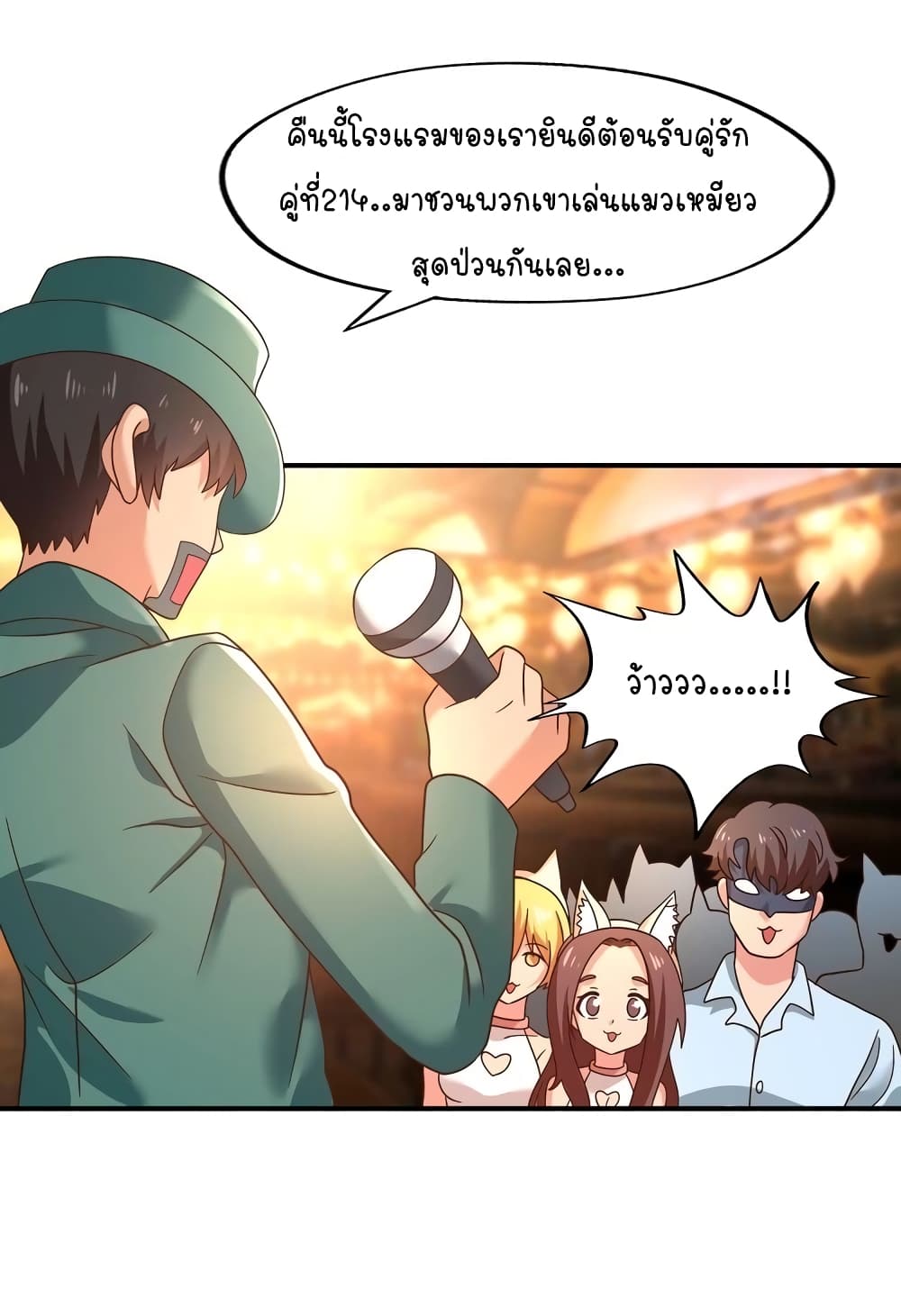 Return of Soul Master page 7