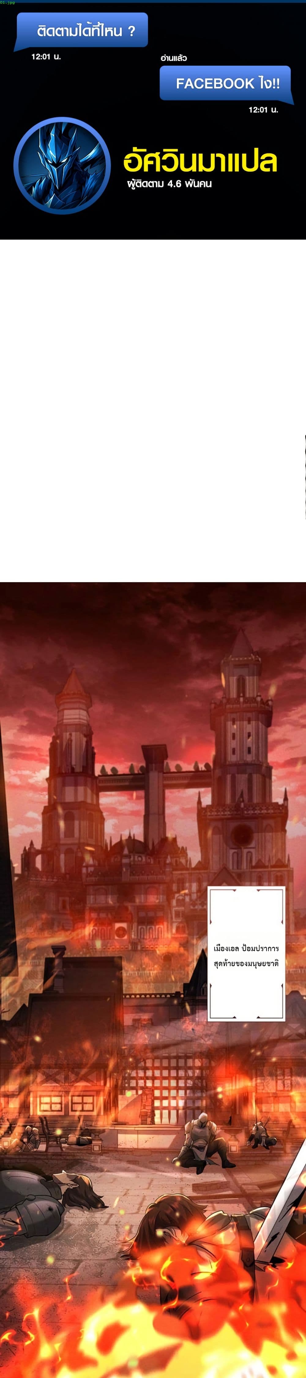 Return of the Adopted Child in a World of Bloodline Supremacy page 1