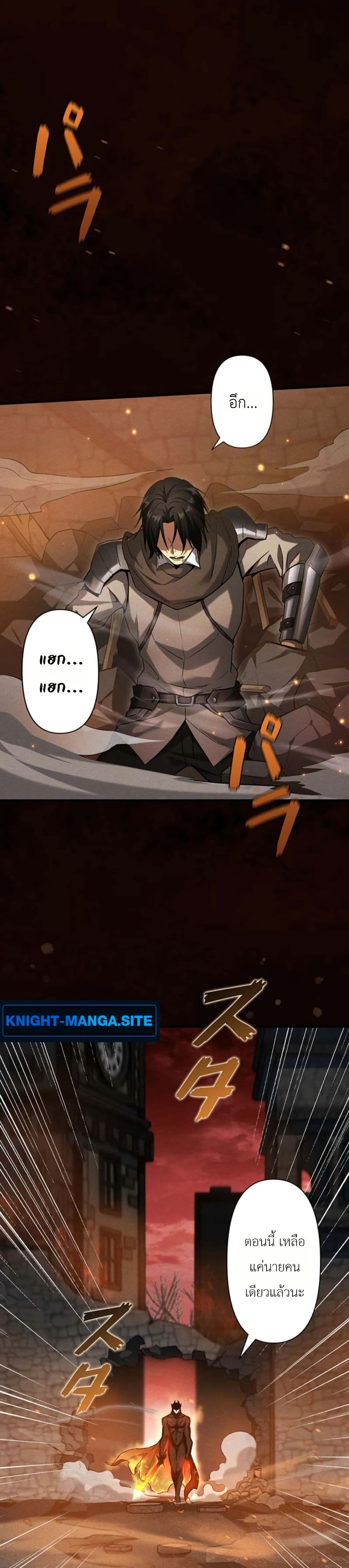 Return of the Adopted Child in a World of Bloodline Supremacy page 4