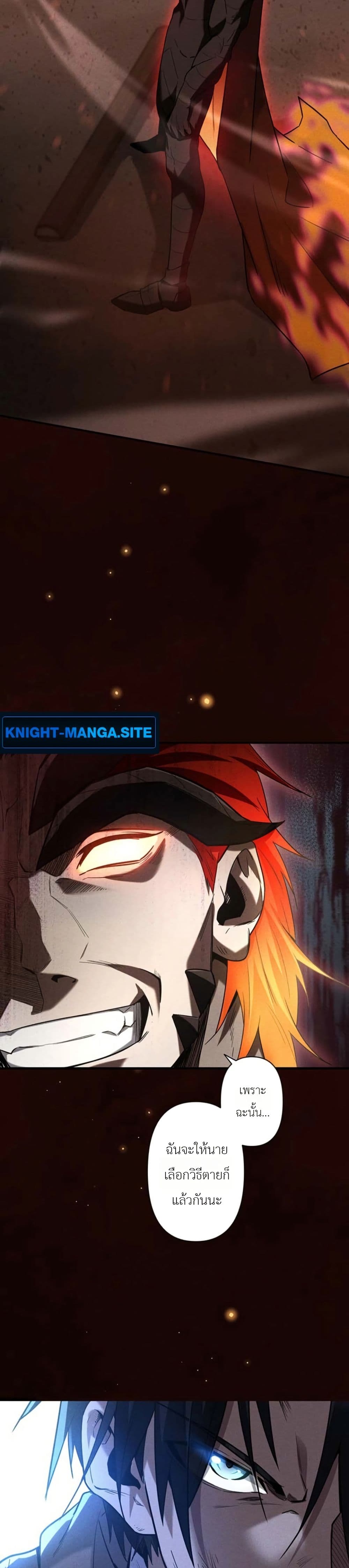 Return of the Adopted Child in a World of Bloodline Supremacy page 8