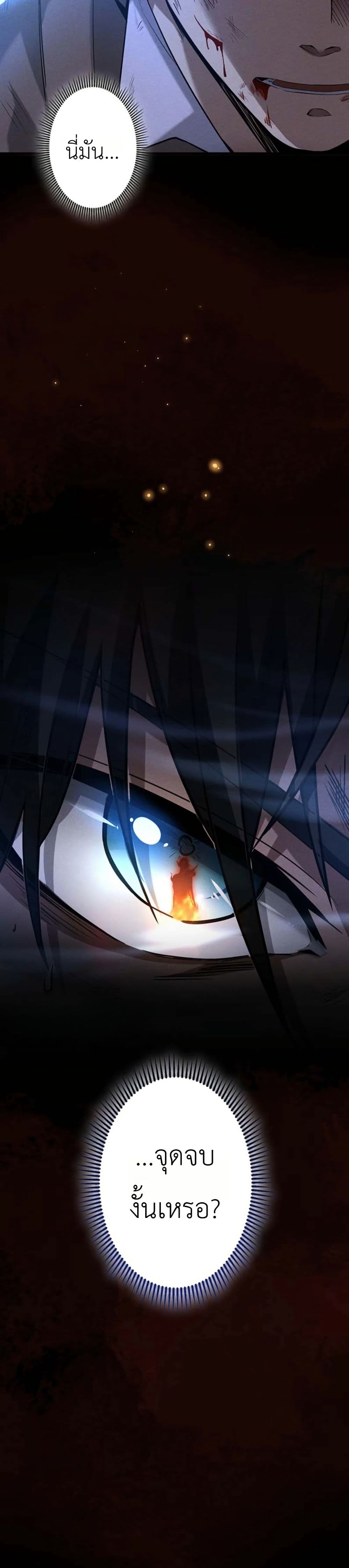 Return of the Adopted Child in a World of Bloodline Supremacy page 9