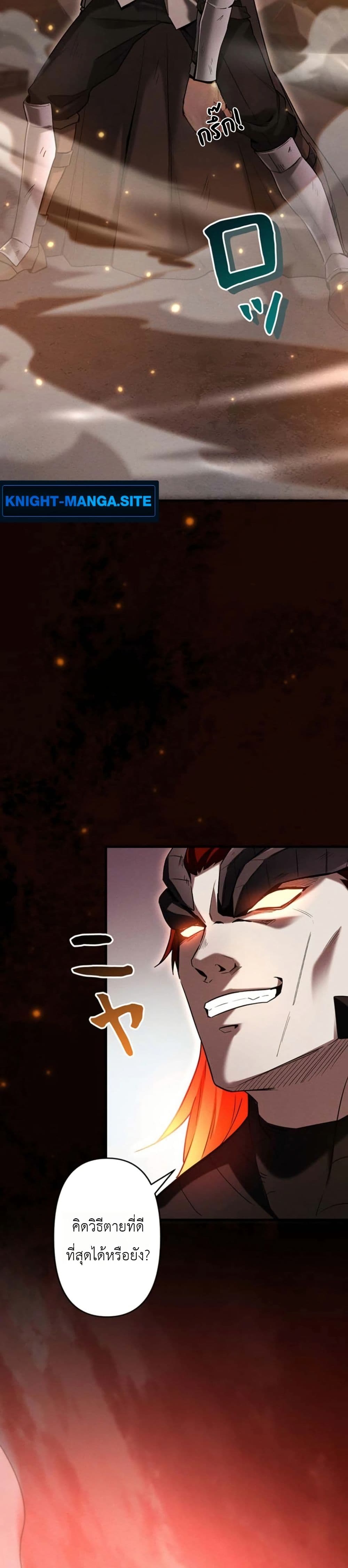 Return of the Adopted Child in a World of Bloodline Supremacy page 21