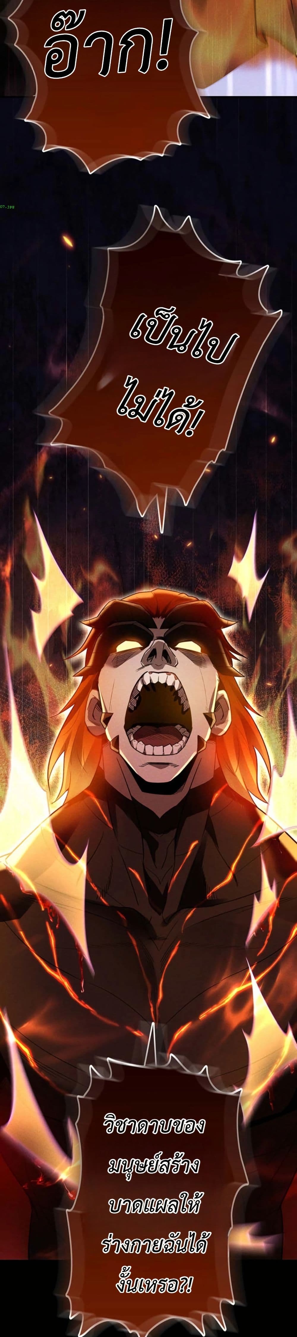 Return of the Adopted Child in a World of Bloodline Supremacy page 30