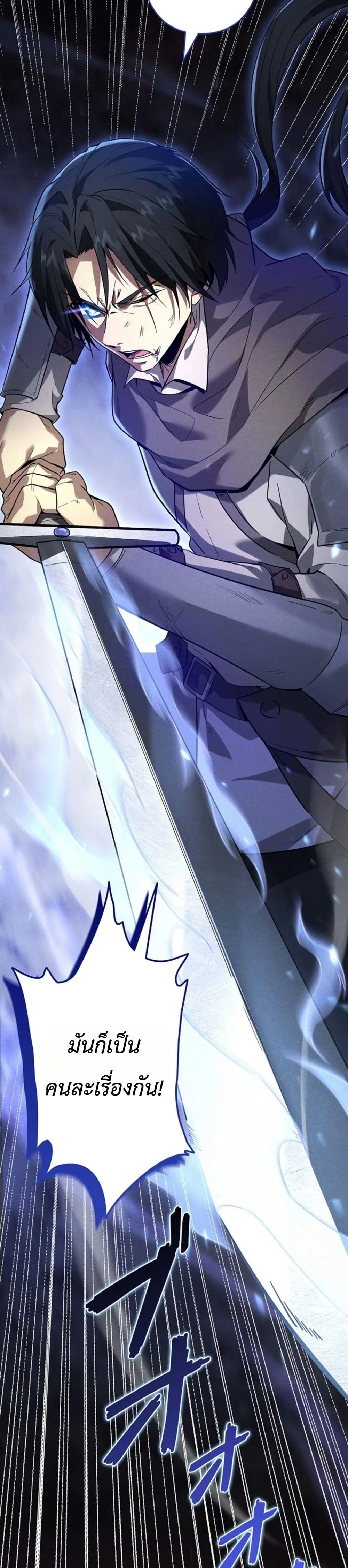 Return of the Adopted Child in a World of Bloodline Supremacy page 32