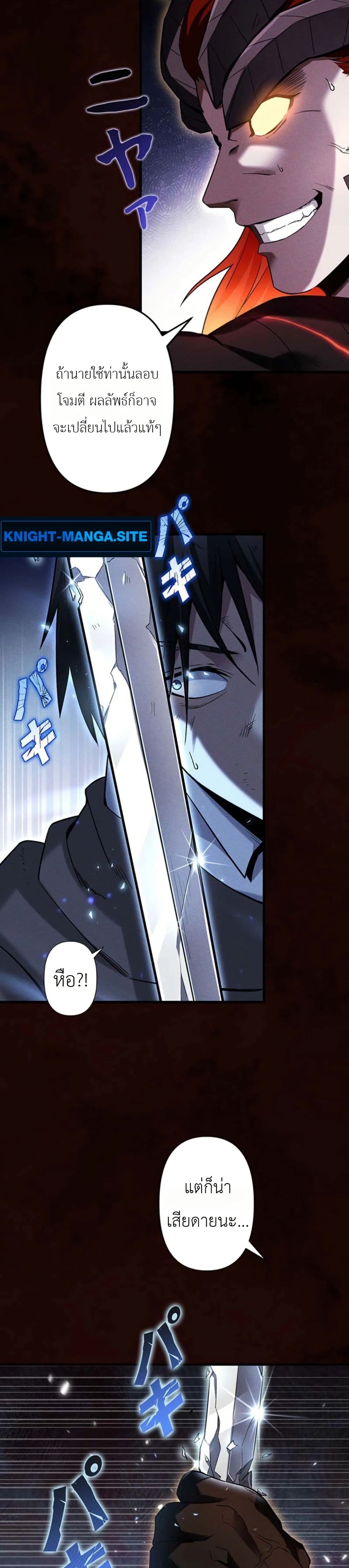 Return of the Adopted Child in a World of Bloodline Supremacy page 38