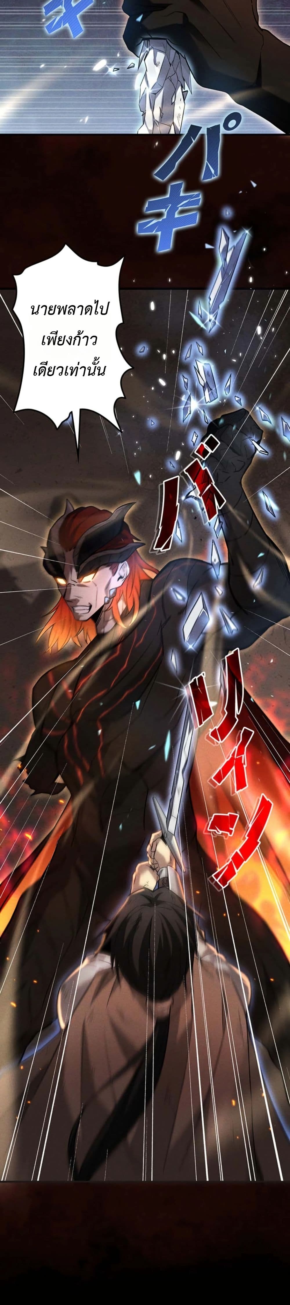 Return of the Adopted Child in a World of Bloodline Supremacy page 39