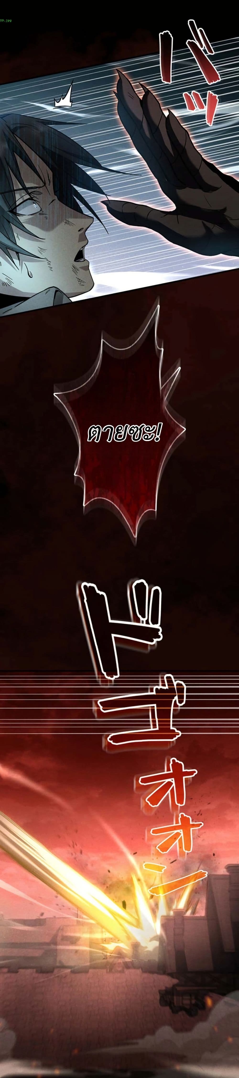 Return of the Adopted Child in a World of Bloodline Supremacy page 40
