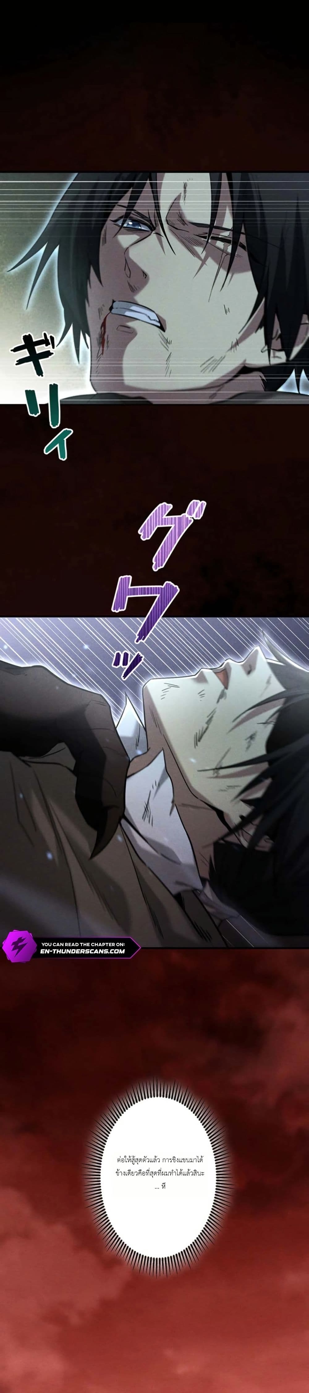Return of the Adopted Child in a World of Bloodline Supremacy page 43
