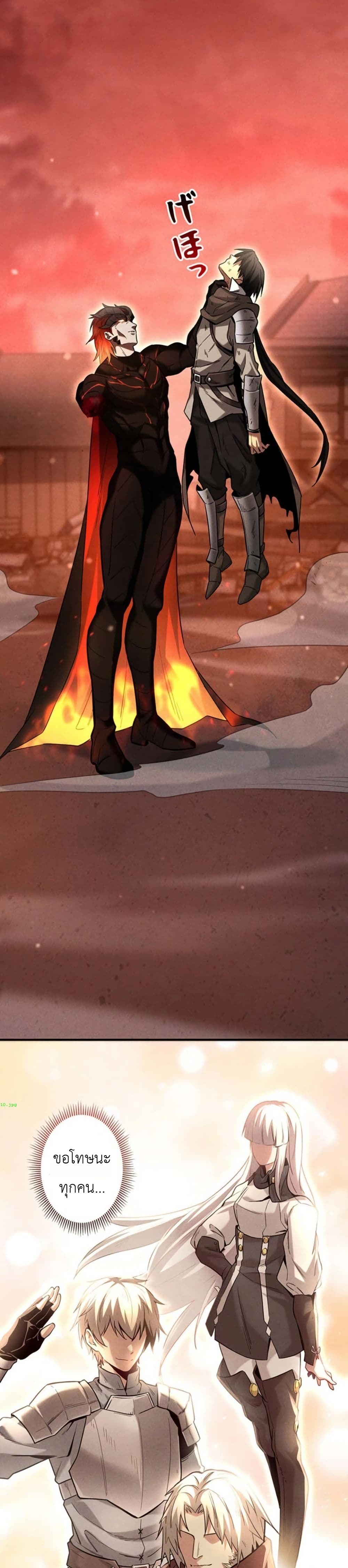 Return of the Adopted Child in a World of Bloodline Supremacy page 44