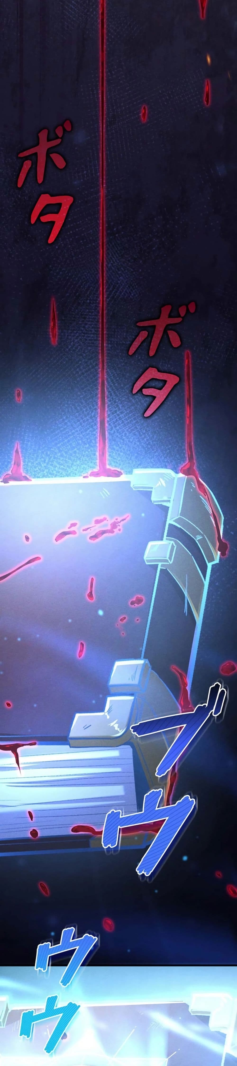 Return of the Adopted Child in a World of Bloodline Supremacy page 47