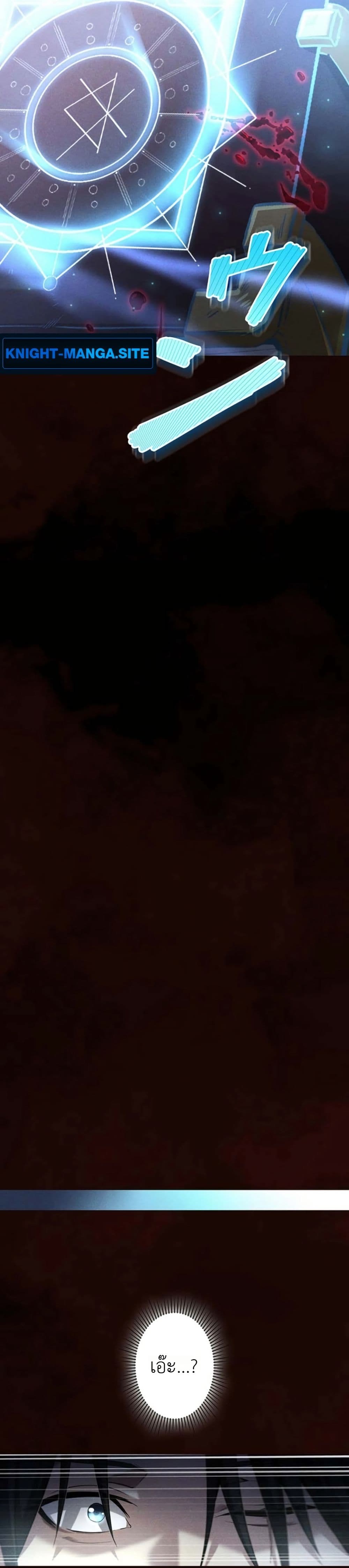 Return of the Adopted Child in a World of Bloodline Supremacy page 48