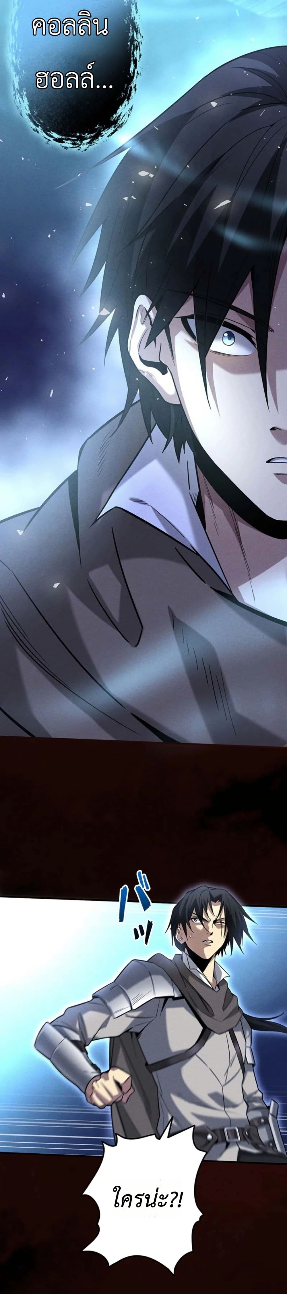 Return of the Adopted Child in a World of Bloodline Supremacy page 50