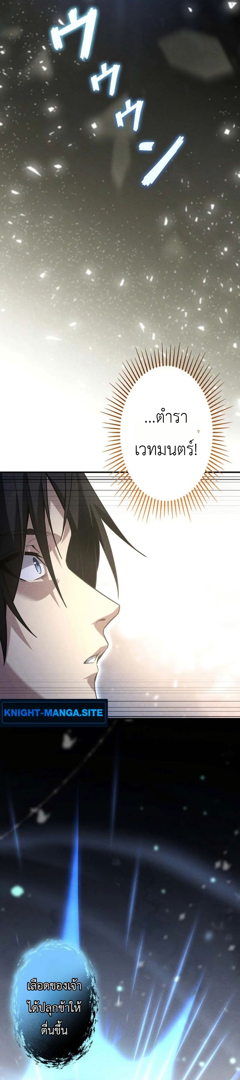 Return of the Adopted Child in a World of Bloodline Supremacy page 52