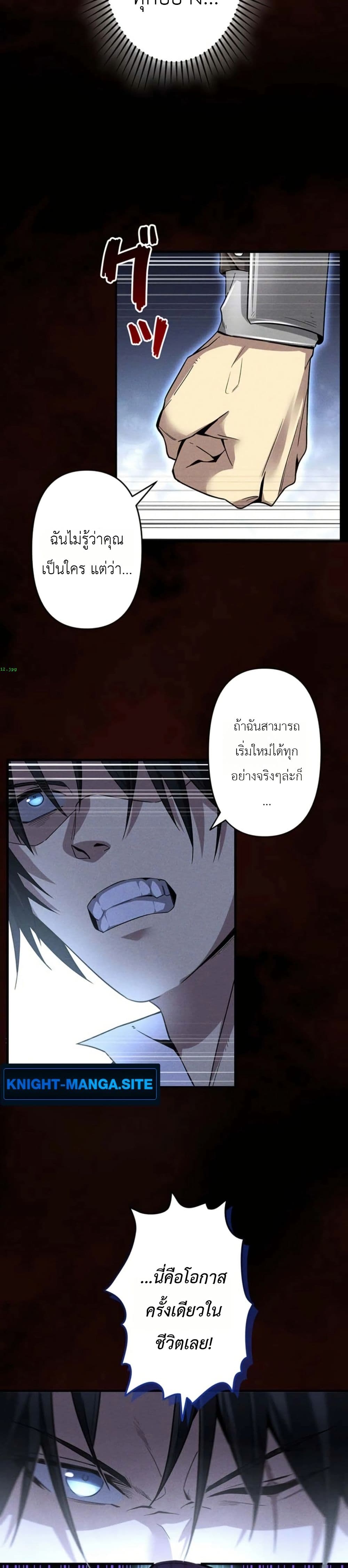 Return of the Adopted Child in a World of Bloodline Supremacy page 54