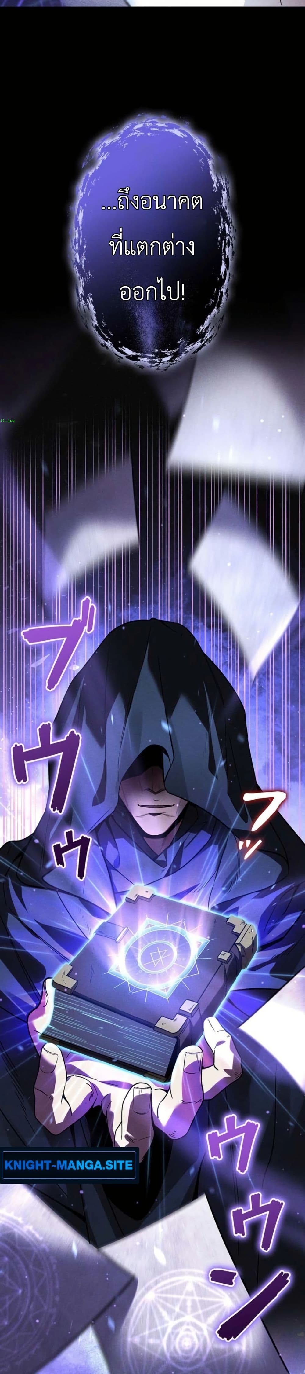 Return of the Adopted Child in a World of Bloodline Supremacy page 59