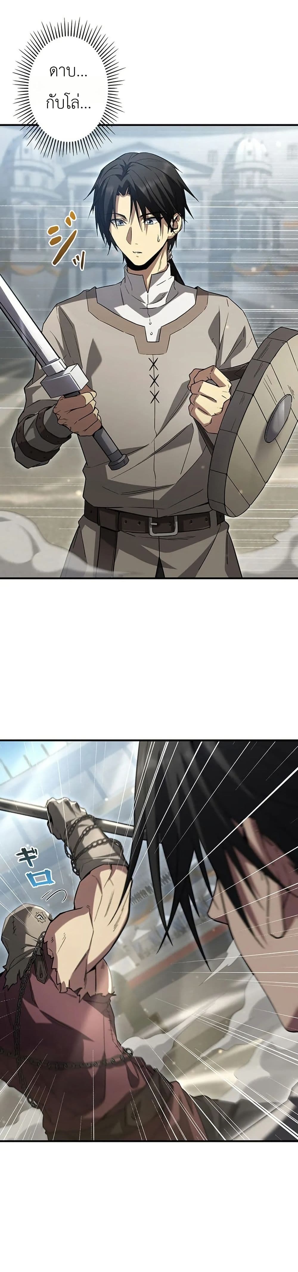 Return of the Adopted Child in a World of Bloodline Supremacy page 4