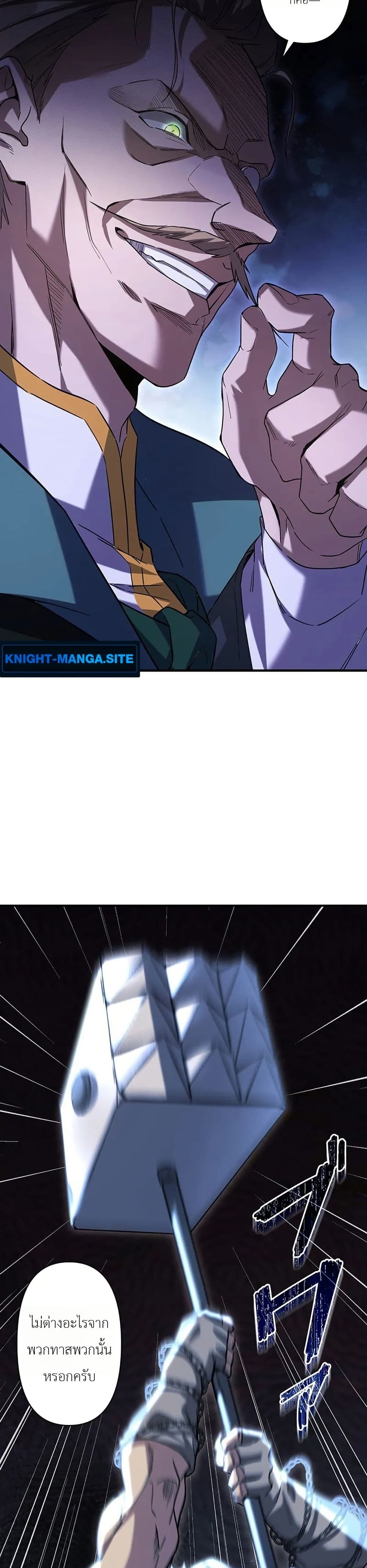 Return of the Adopted Child in a World of Bloodline Supremacy page 7
