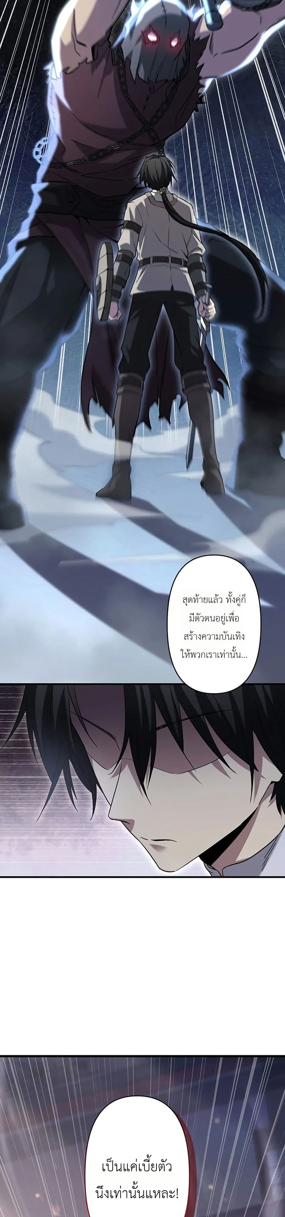 Return of the Adopted Child in a World of Bloodline Supremacy page 8