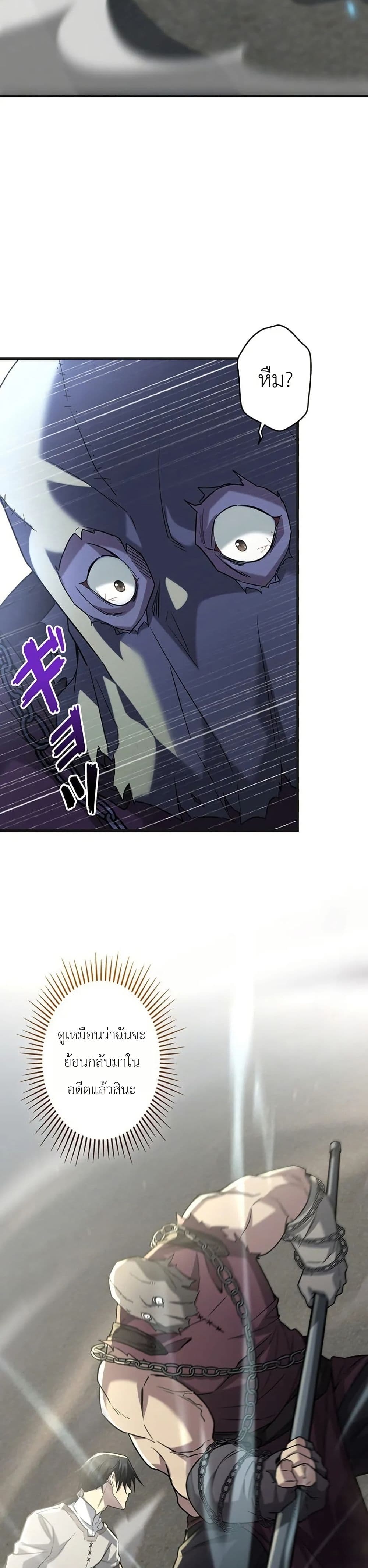 Return of the Adopted Child in a World of Bloodline Supremacy page 13
