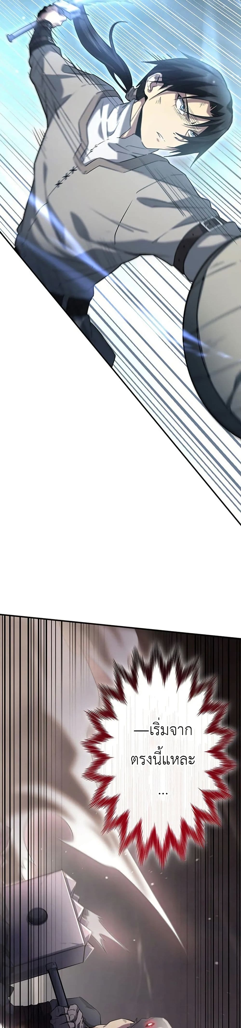 Return of the Adopted Child in a World of Bloodline Supremacy page 16
