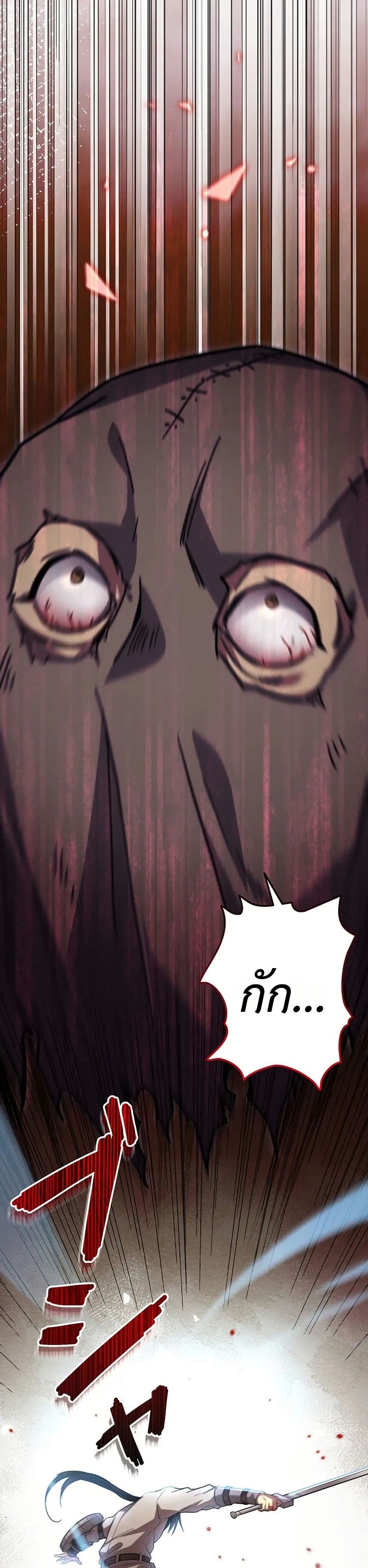 Return of the Adopted Child in a World of Bloodline Supremacy page 18