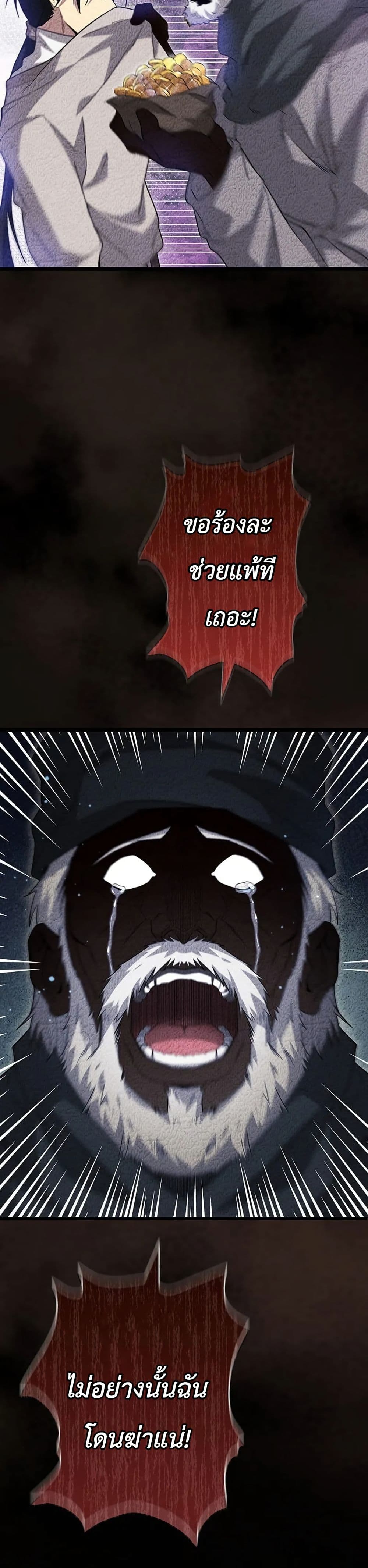 Return of the Adopted Child in a World of Bloodline Supremacy page 27