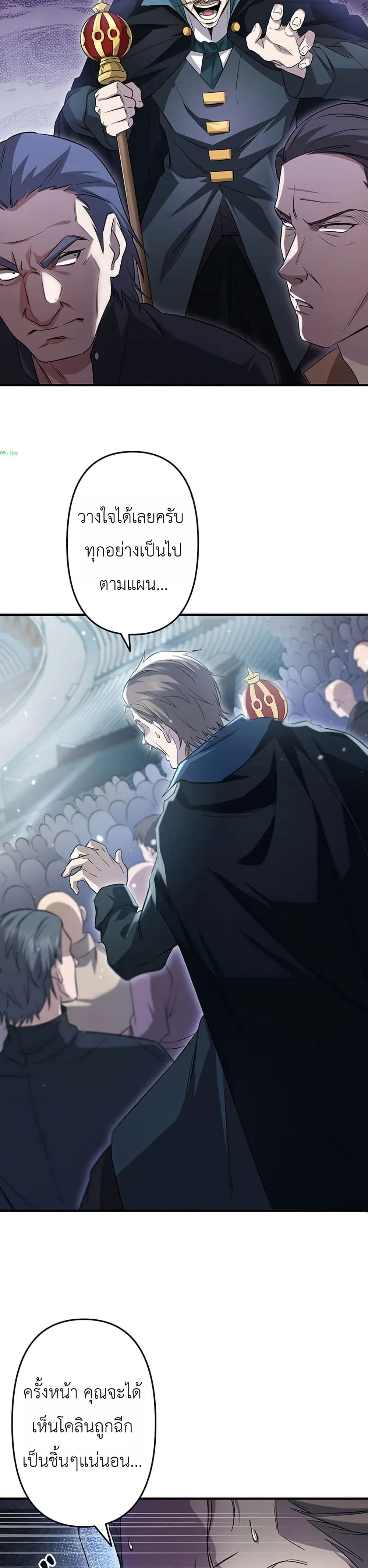 Return of the Adopted Child in a World of Bloodline Supremacy page 36