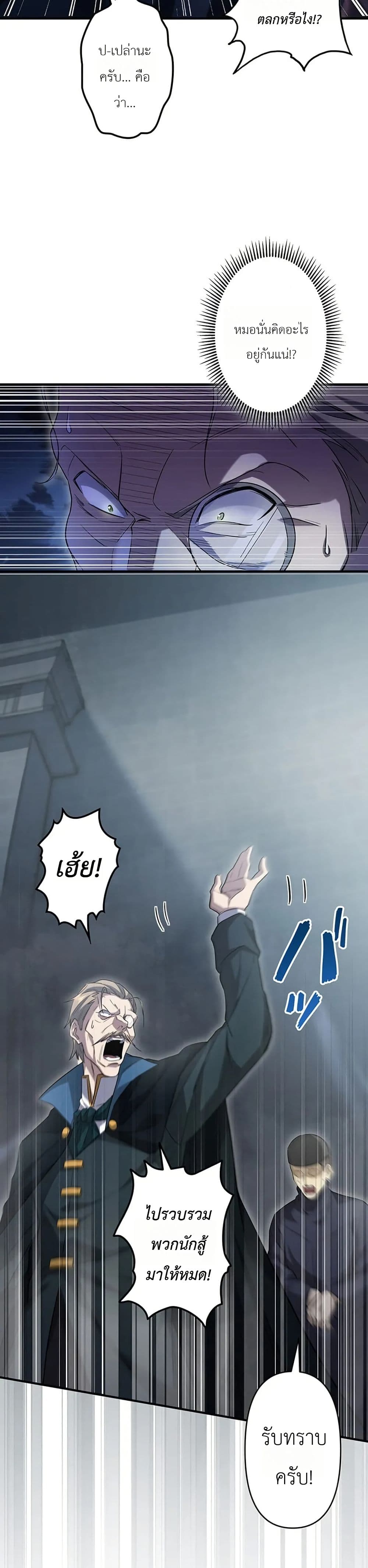 Return of the Adopted Child in a World of Bloodline Supremacy page 39
